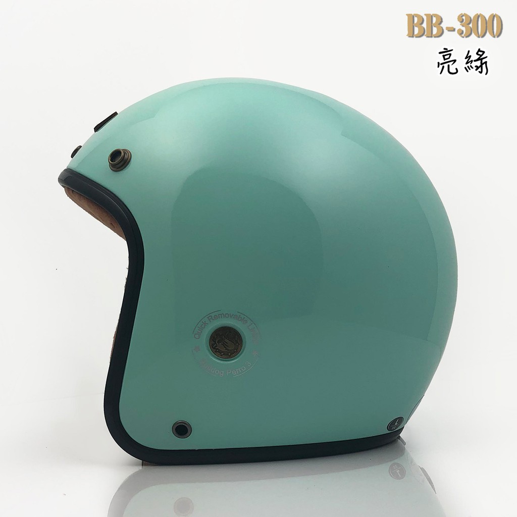 Bulldog 鬥牛犬 BB-300 素色 亮綠 小帽款 復古帽 金屬插扣 半罩 安全帽【23番】