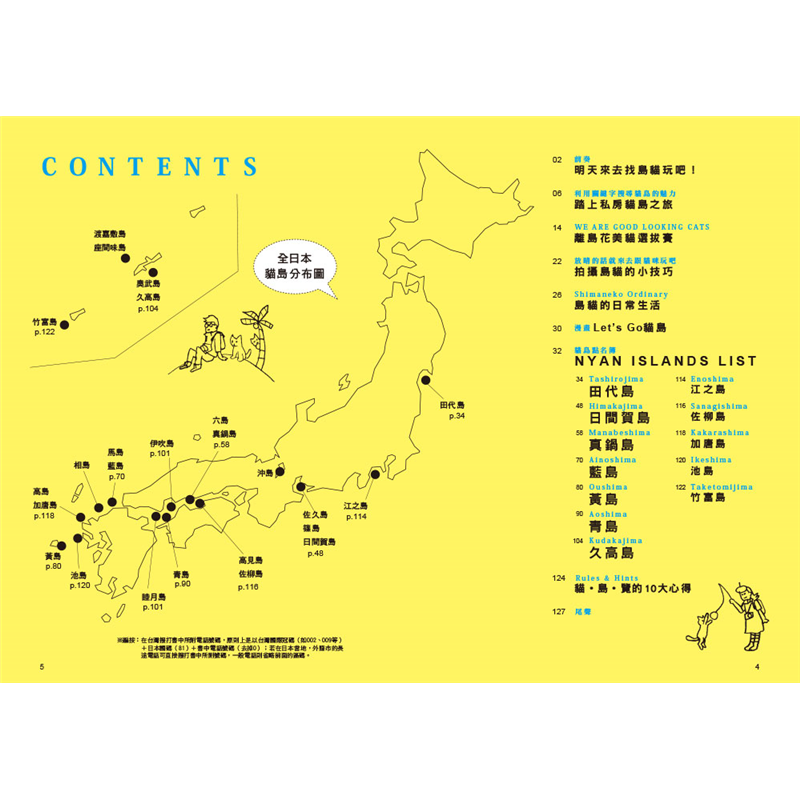 貓 島 覽 來去日本離島找貓玩 二手書 良好 5276 蝦皮購物