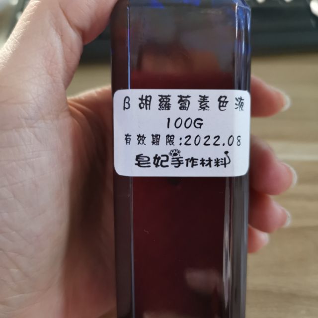『芍芍香氛精油』胡蘿蔔素色液100克