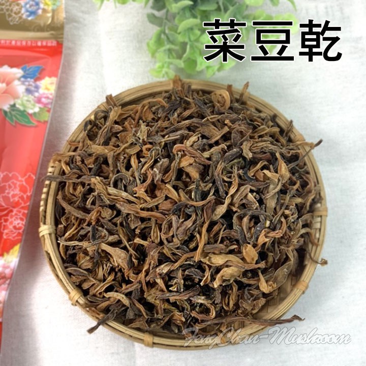 菜豆乾 / 長豆乾/ 豆仔乾~古早味，客家美食，傳統日曬，無任何添加物，可煮排骨湯、煮粥。