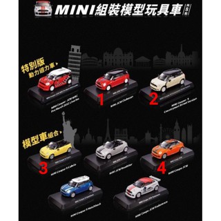 【現貨❤️3、4號】mini組裝模型玩具車、模型車