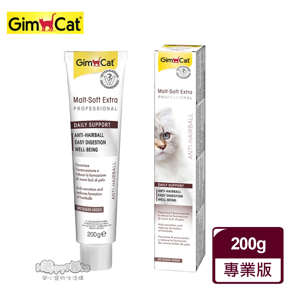 【GimCat】麥芽化毛膏(加強型) 100g/200g 毛貓寵