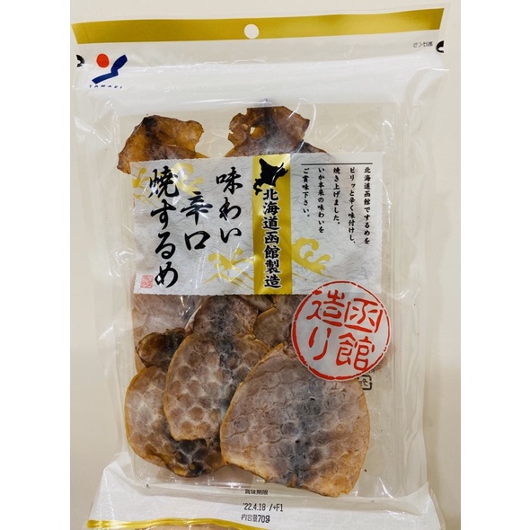日本北海道-辣味烤魷魚乾 魷魚乾 小捲片 魷魚片 烤魷魚