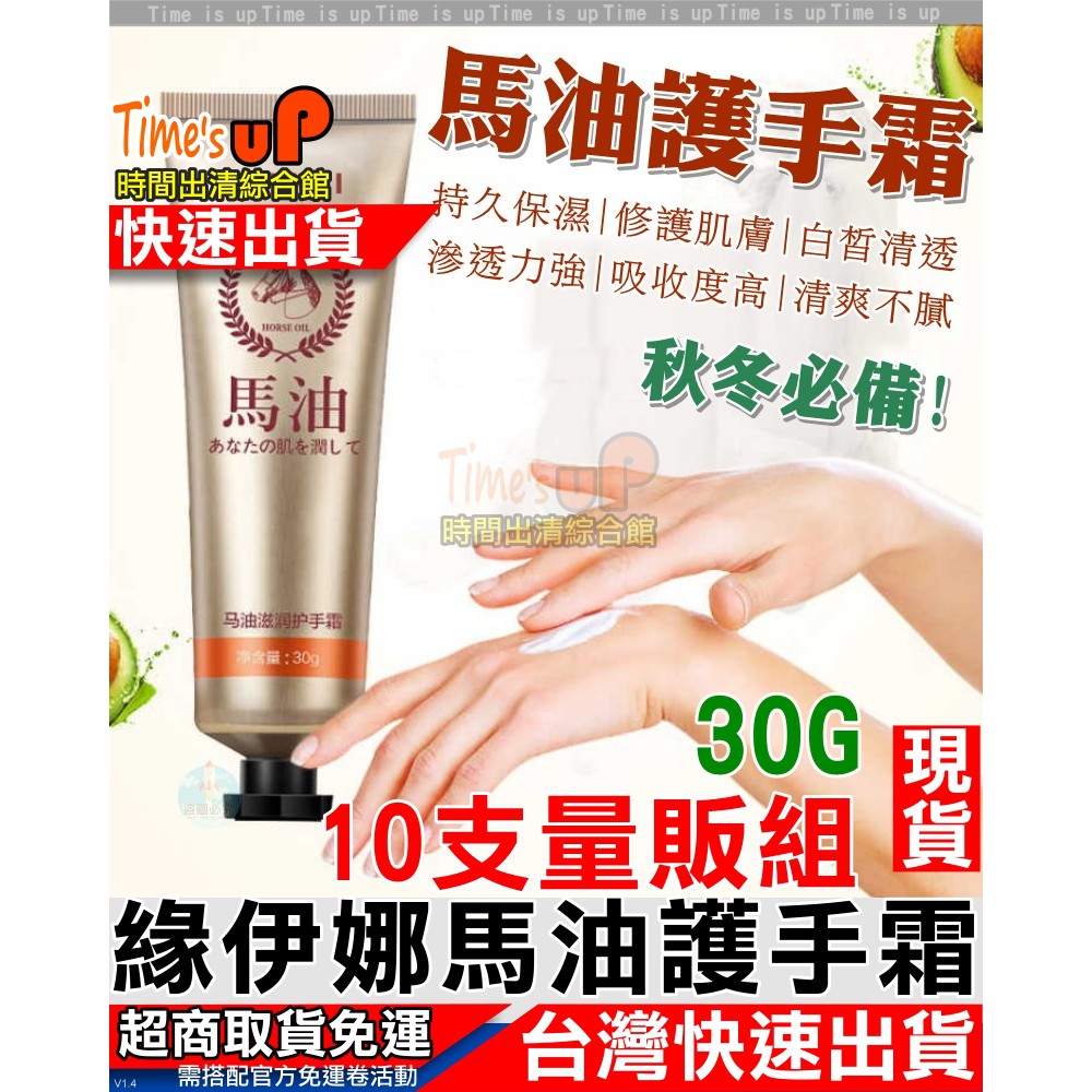 馬油滋養霜 優惠推薦 21年9月 蝦皮購物台灣