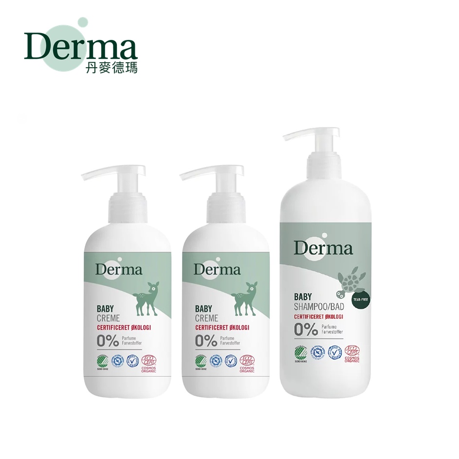 丹麥 Derma 寶寶系列 家庭號量販組 洗髮沐浴露 滋潤護膚霜