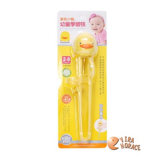 黃色小鴨 幼童學習筷 (右手專用) 有效協助幼童學習正確持筷方式GT63112 HORACE