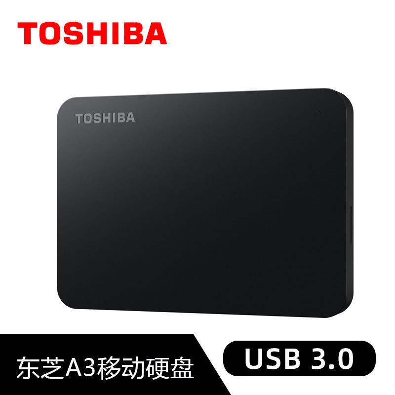 便捷移動硬盤東芝移動硬盤 1T 2T 4T 小黑 A3 USB3.0高速移動機械硬盤外置硬盤