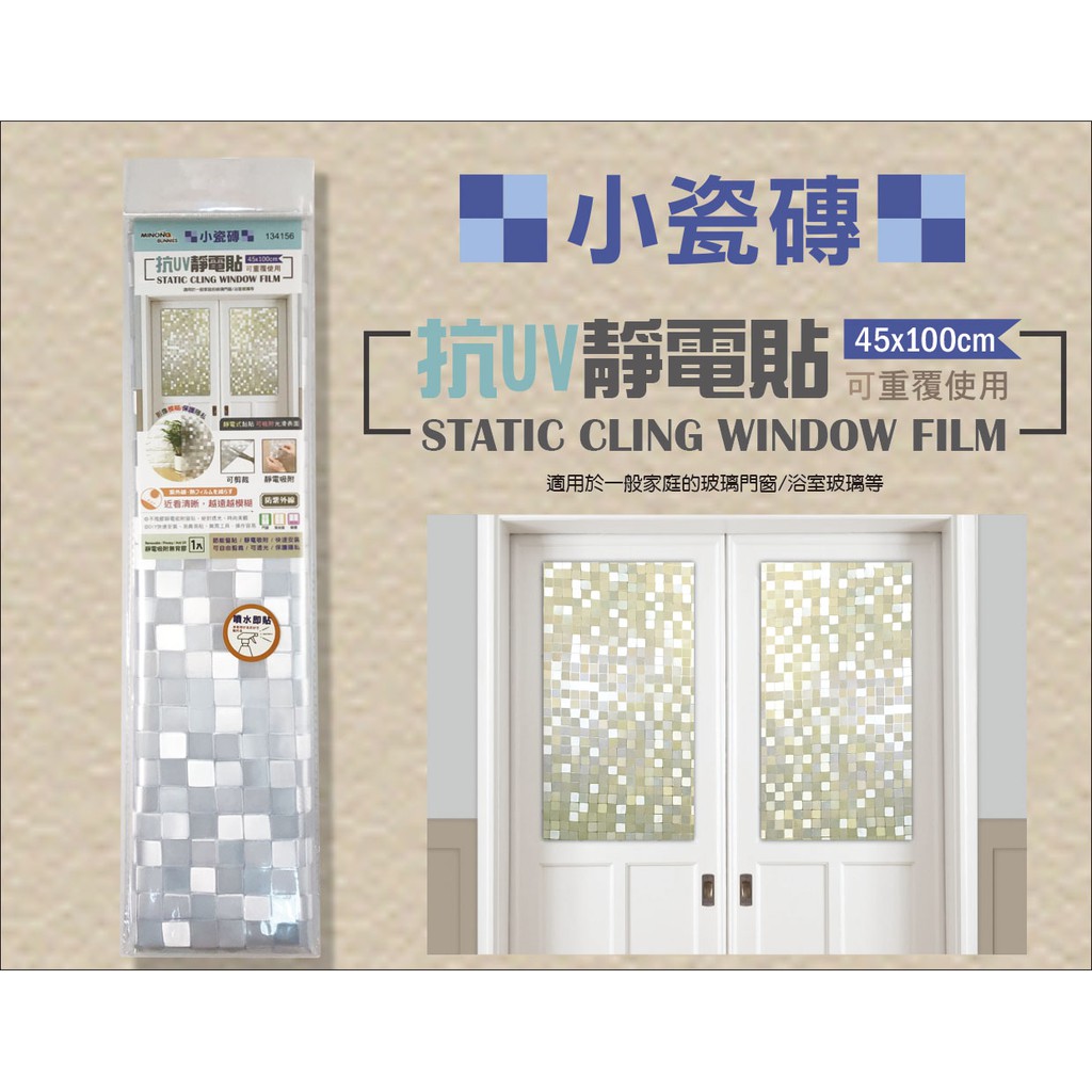 抗uv靜電貼 玻璃貼紙無膠靜電貼diy 隔熱紙霧面窗貼抗uv 窗花遮光防曬 蝦皮購物