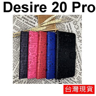 HTC Desire 20 21 Pro 6.5吋 小魔女 立體烙印 保護套 皮套