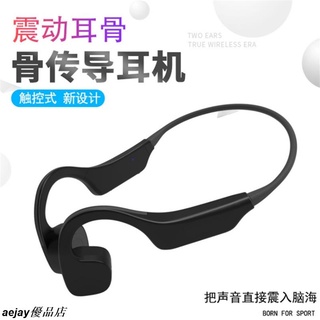 骨傳導無痛藍牙音樂耳機 雙耳不入耳式無線運動滑動觸控耳罩 防水防汗超長續航骨感測高畫質降噪耳骨通話耳機aejay優品店