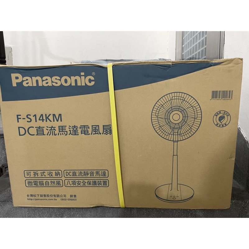 Panasonic 國際牌 DC電扇 F-S14KM