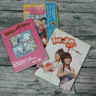 【二手出清】彎彎塗鴉日記 可不可以不要上學 6868 一起翹班去 FUN FUN馬後炮 楊丞琳 自轉星球 圓神 繪本
