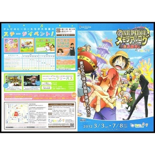 日本動畫[航海王ONE PIECE海賊王-超新星完結篇]2012枚方公園遊樂園宣傳單小海報