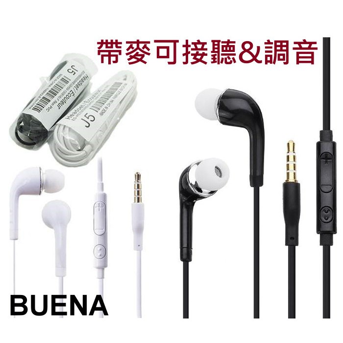 【B041053】J5帶麥克風可接聽可調音 有線耳機 3.5mm耳機孔 適用三星 小米耳機 耳塞式耳機。BUENA