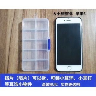 透明塑膠收納盒多格子耳環 戒指 手鍊 首飾 美甲工具 鑽飾 小東西整理盒