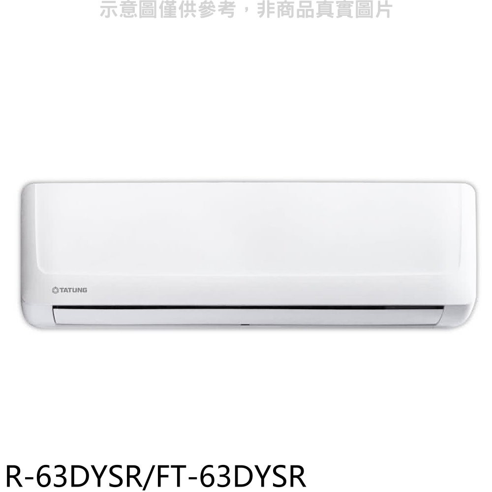 大同10坪冷氣購物比價 22年3月 Findprice 價格網