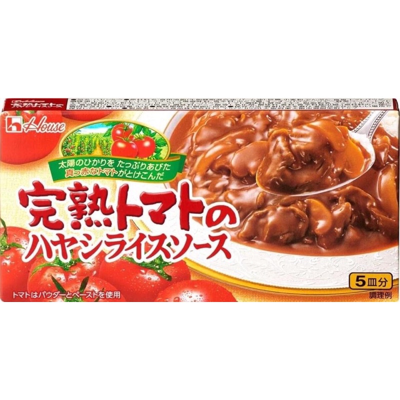 [現貨]日本House完熟番茄牛肉燴飯(ハヤシライス)調理塊 新鮮到貨!!