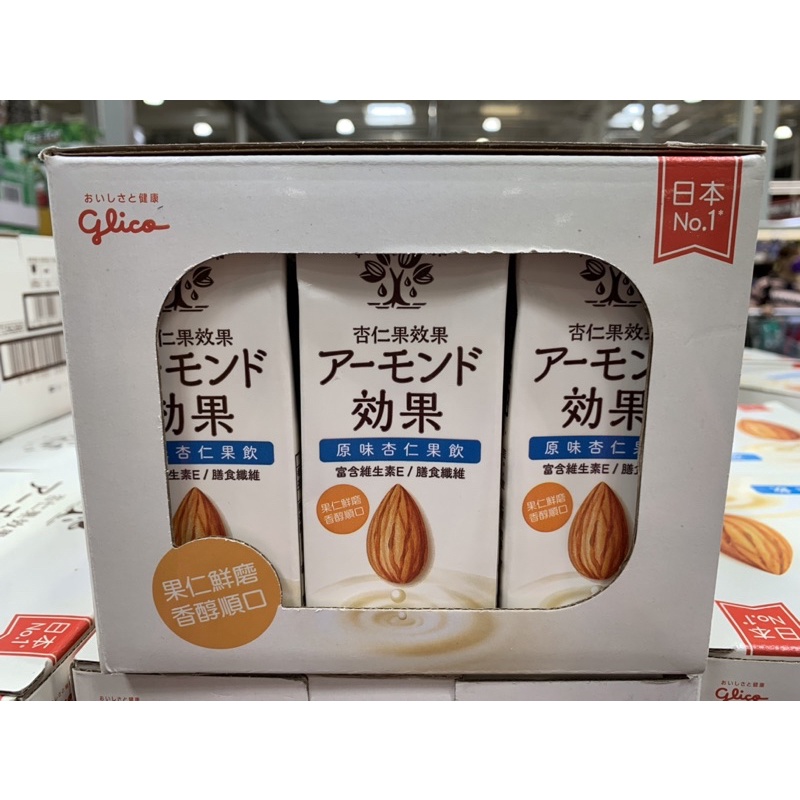 Glico格力高杏仁飲196ml *12瓶 好市多代購