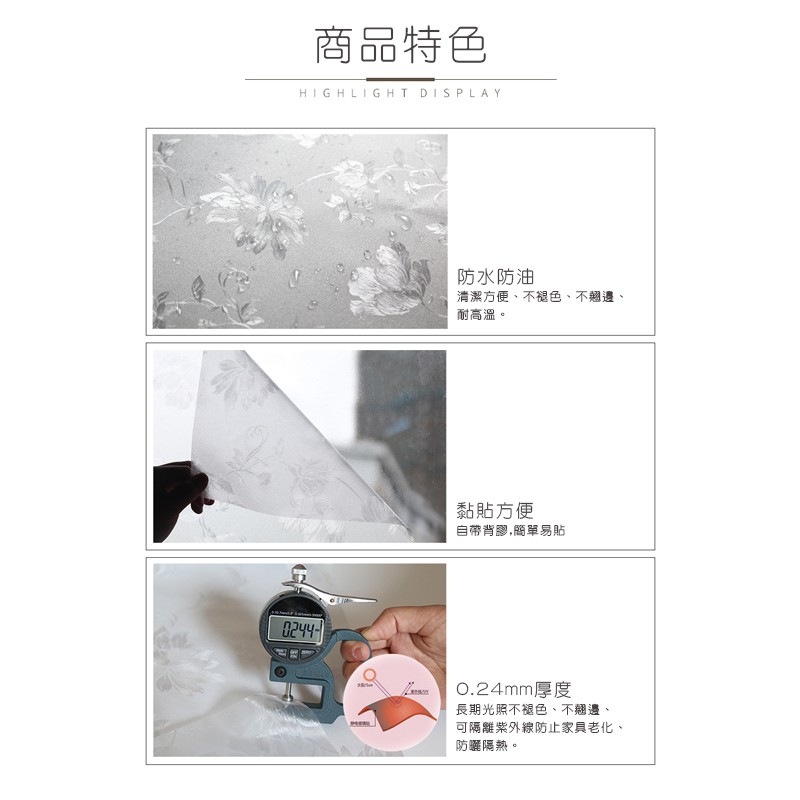 Wall Art 現貨百葉窗磨砂遮光自黏玻璃貼防偷窺防曬防爆隔熱霧面立體紋路60x100cm 多張不裁切 蝦皮購物