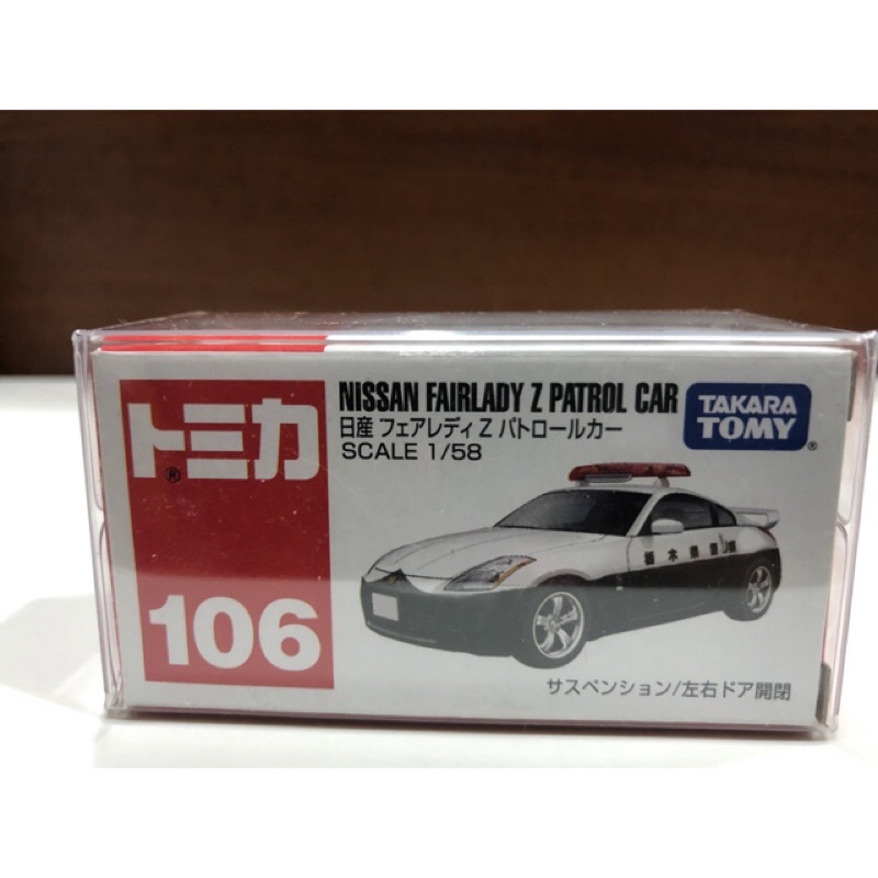 Tomica No.106 Nissan Fairlady Z patrol car 栃木 警車 絕版 警察車
