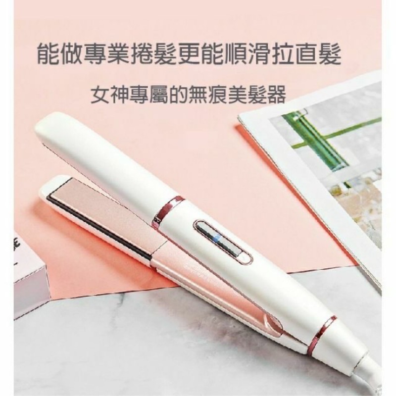 現貨 Dcard爆款novus直捲兩用陶瓷離子夾電棒電捲棒r角電捲棒非poproro 蝦皮購物