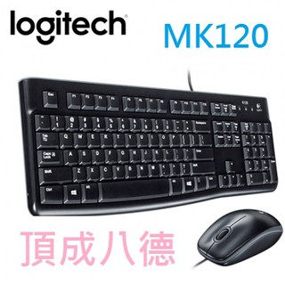 Logitech 羅技 MK120 鍵盤滑鼠組 【超商可寄】