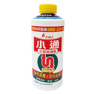 小通 水管疏通劑 排水管專用 510gm
