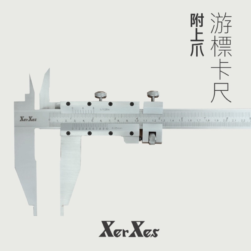 Xer.Xes 附上爪/不附上爪 游標卡尺24”(0-600mm)