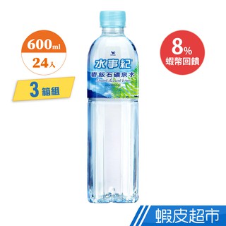 統一 水事紀 麥飯石礦泉水 600ml x 3箱(72入) 免運 廠商直送