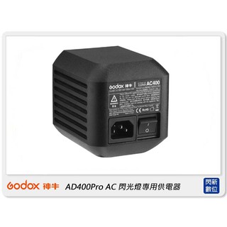 ☆閃新☆GODOX 神牛 AD400 PRO AC 閃光燈專用 供電器 電池匣造型 (公司貨)