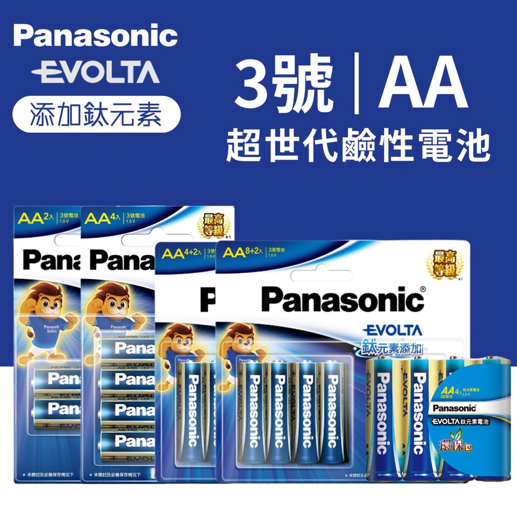 【盈億商行】 Panasonic國際牌 松下 AA電池 3號 EVOLTA 鈦元素電池 6入 10入 4入 2入