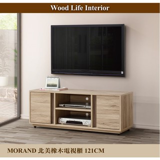 這家子家居 MORAND北美橡木120CM電視櫃