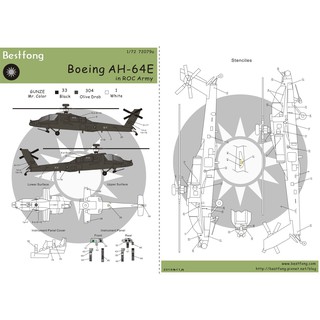 新版~1/72Bestfong水貼紙~美國AH-64E直升機,國軍陸軍塗裝(含細部標誌)