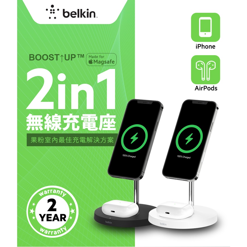 Belkin BOOST↑CHARGE™ PRO MagSafe 2合1無線充電器(黑)