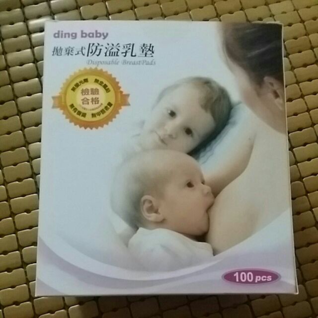 Ding baby 拋棄式防溢乳墊