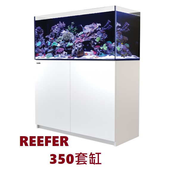 [HAPPY水族] 紅海 Red Sea REEFER 350 珊瑚礁岩水族套缸 超白玻璃 紅海套缸 紅海缸