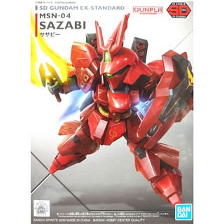 [那間店]BANDAI SD EX-STANDARD #017 MSN-04 沙薩比 5060929