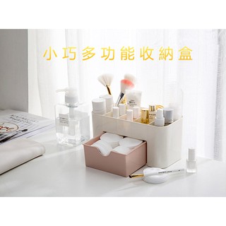 北歐風化妝品收納盒 保養品收納架 小抽屜 儲物盒 儲物盒 化妝盒 桌面收納 辦公室 桌上 收納盒 置物架 盒子 收納櫃