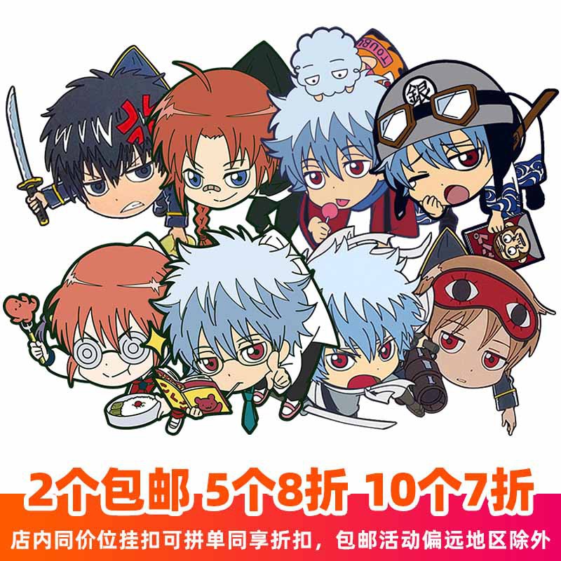 满299发货 現貨周邊銀魂雙面透明動漫鑰匙扣掛件禮物掛扣坂田銀時神威亞克力 蝦皮購物