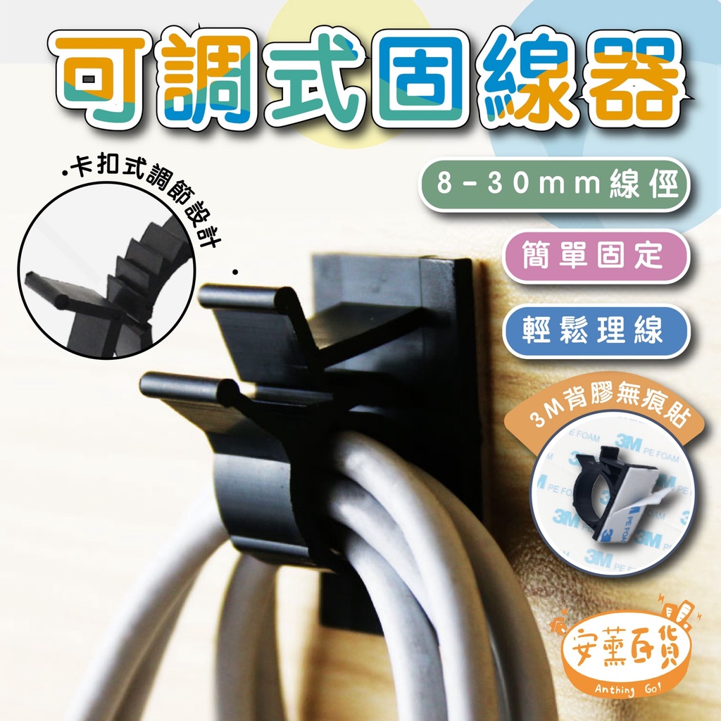 配線固定 優惠推薦 21年11月 蝦皮購物台灣