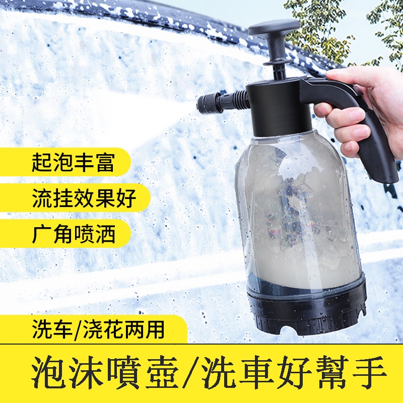 臺灣現貨 氣壓式泡沫噴壺泡沫噴瓶噴水壺加厚防爆泡沫噴霧器無需改裝氣壓噴水壺泡沫槍泡 真品優選店