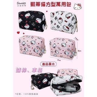 HELLO KITTY凱蒂貓方型萬用包 收納包 化妝包 萬用包 鉛筆盒 筆袋 收納 3c收納 [現貨]