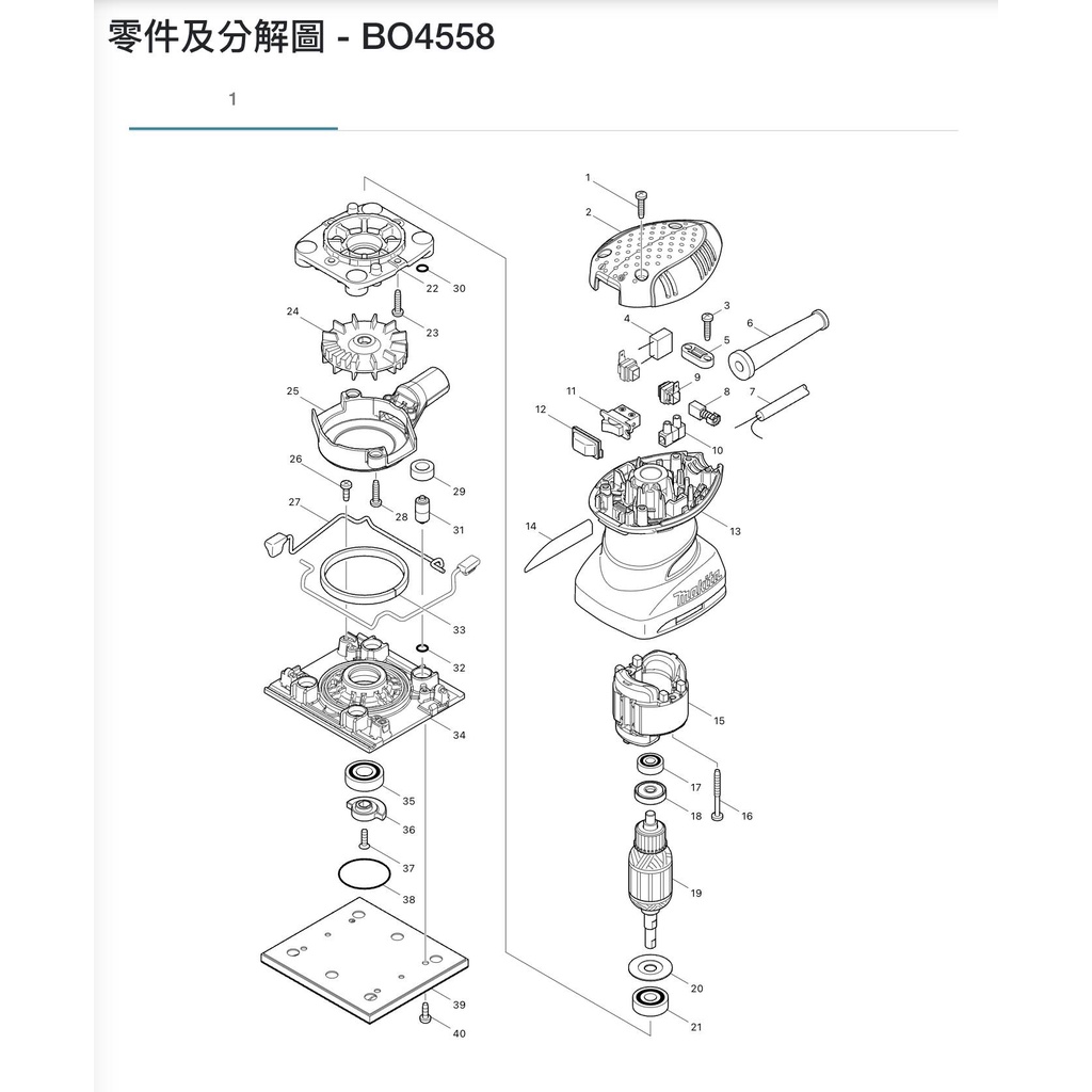 ＊小鐵五金＊牧田MAKITA BO4558 砂紙機 正原廠零件 公司貨零件