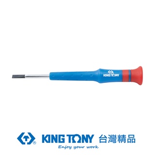 KING TONY 專業級工具 0.50*3.0*75mm 一字精密起子 KT14323003