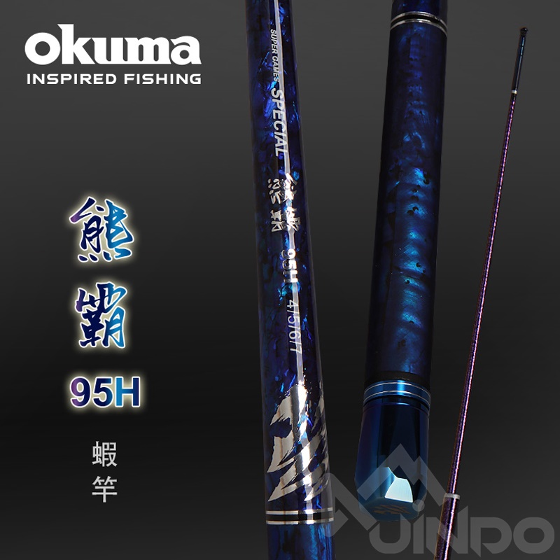 【敬多路亞】OKUMA 寶熊 2022 貝殼貼 彩鈦 熊霸 95H 蝦竿 釣蝦 鋁合金 雙配重尾塞 泰國蝦 公蝦 母蝦