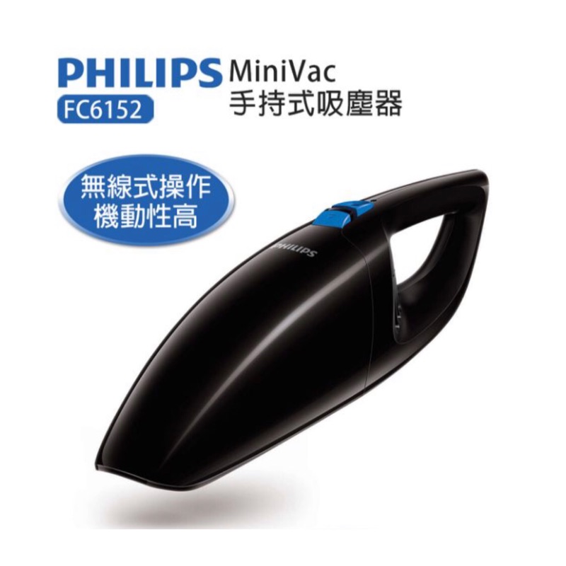 PHILIPS飛利浦 MiniVac手持式吸塵器(FC6152)