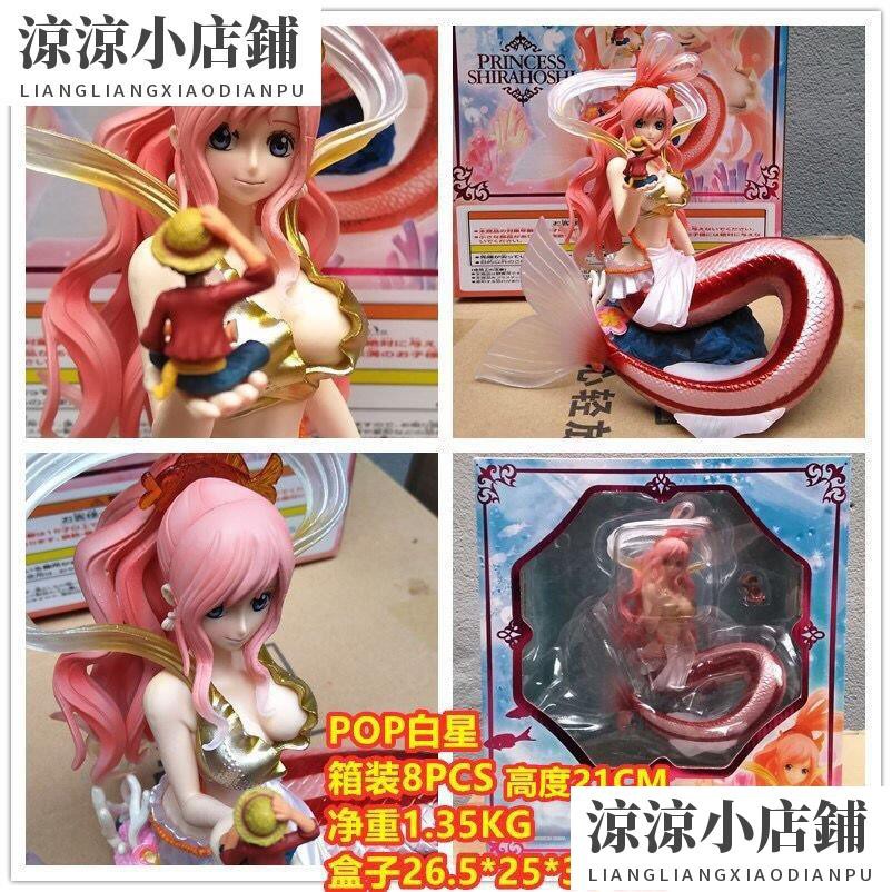 《涼涼小店鋪》優質版 POP白星公主 美人魚 手辦模型盒裝禮品禮物模型擺件