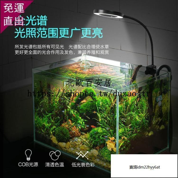 現貨免費 魚缸燈usb水草燈圓型異型燈架全光譜變色led水族箱照明防水小夾燈 百惠 蝦皮購物