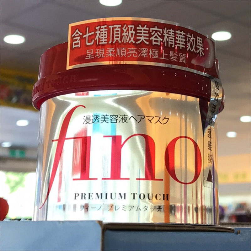 資生堂 SHISEIDO Fino 高效滲透 230g 受損髮專用護髮膜 💖快樂買💖