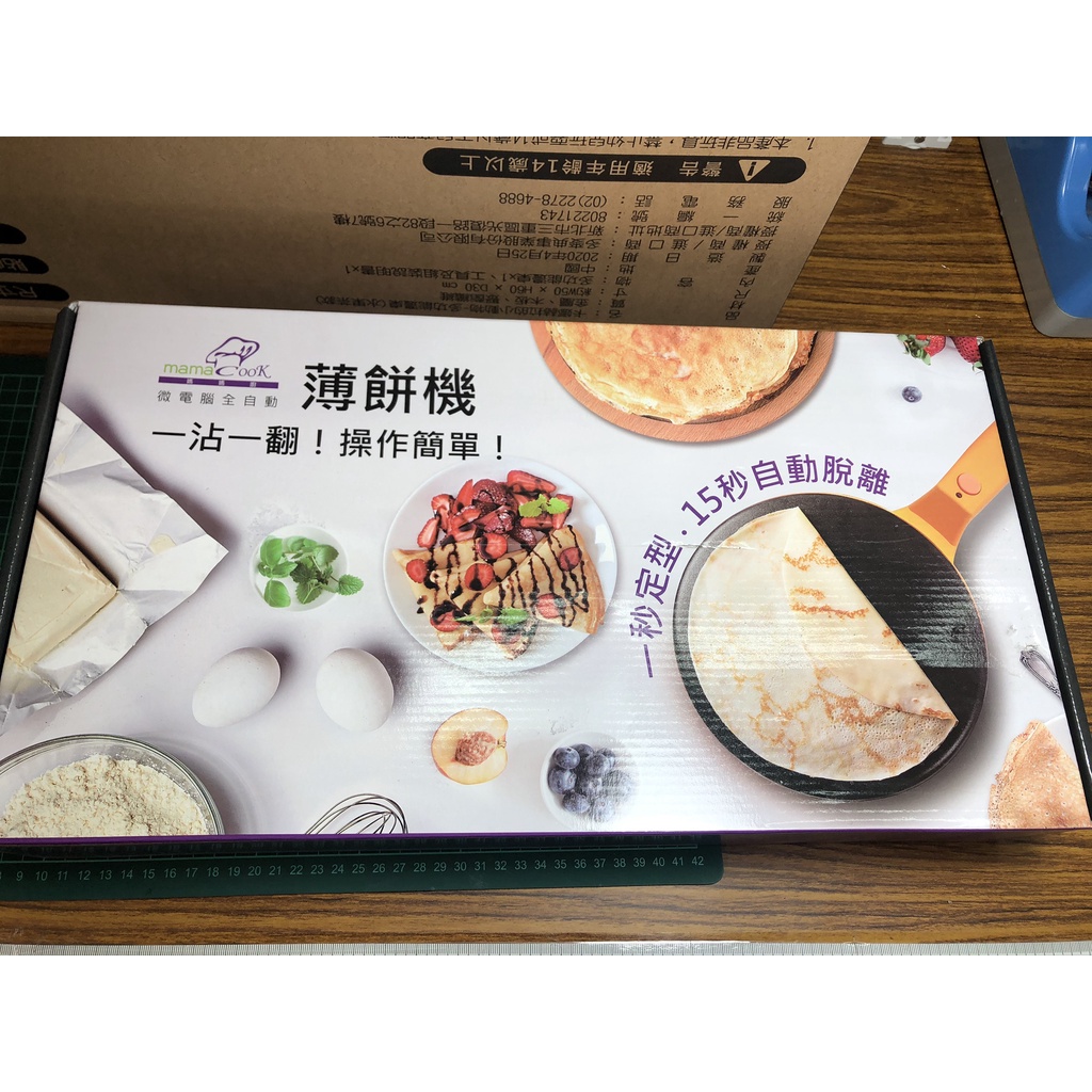 MAMACOOK 恆溫煎烤烙多功能 薄餅機 110V 二手良品 功能正常